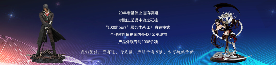 樹(shù)脂工藝品定制 深圳金祥源